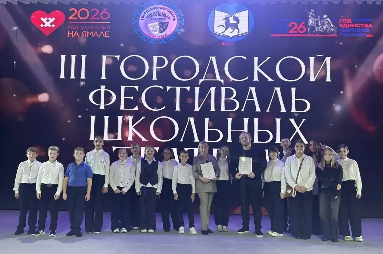 Ученики городской школы приняли участие в фестивале школьных театров в рамках проекта «Открытое образование».