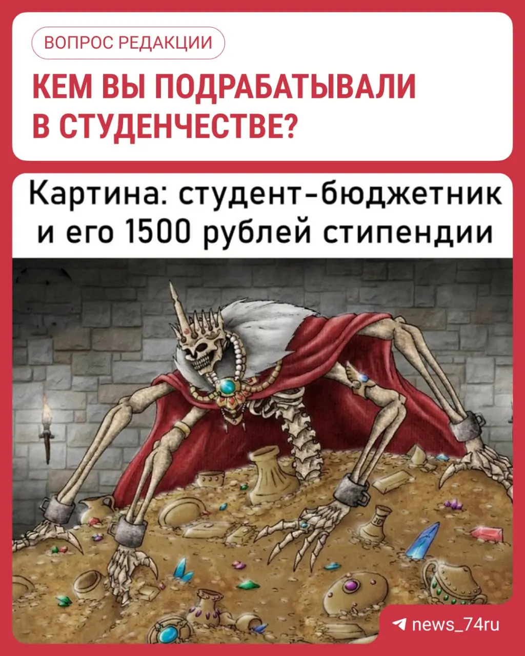 Планируется довести МРОТ до 28 935 рублей к 2027 году; вопрос о стипендиях пока находится на стадии обсуждения и изменений не приняли.