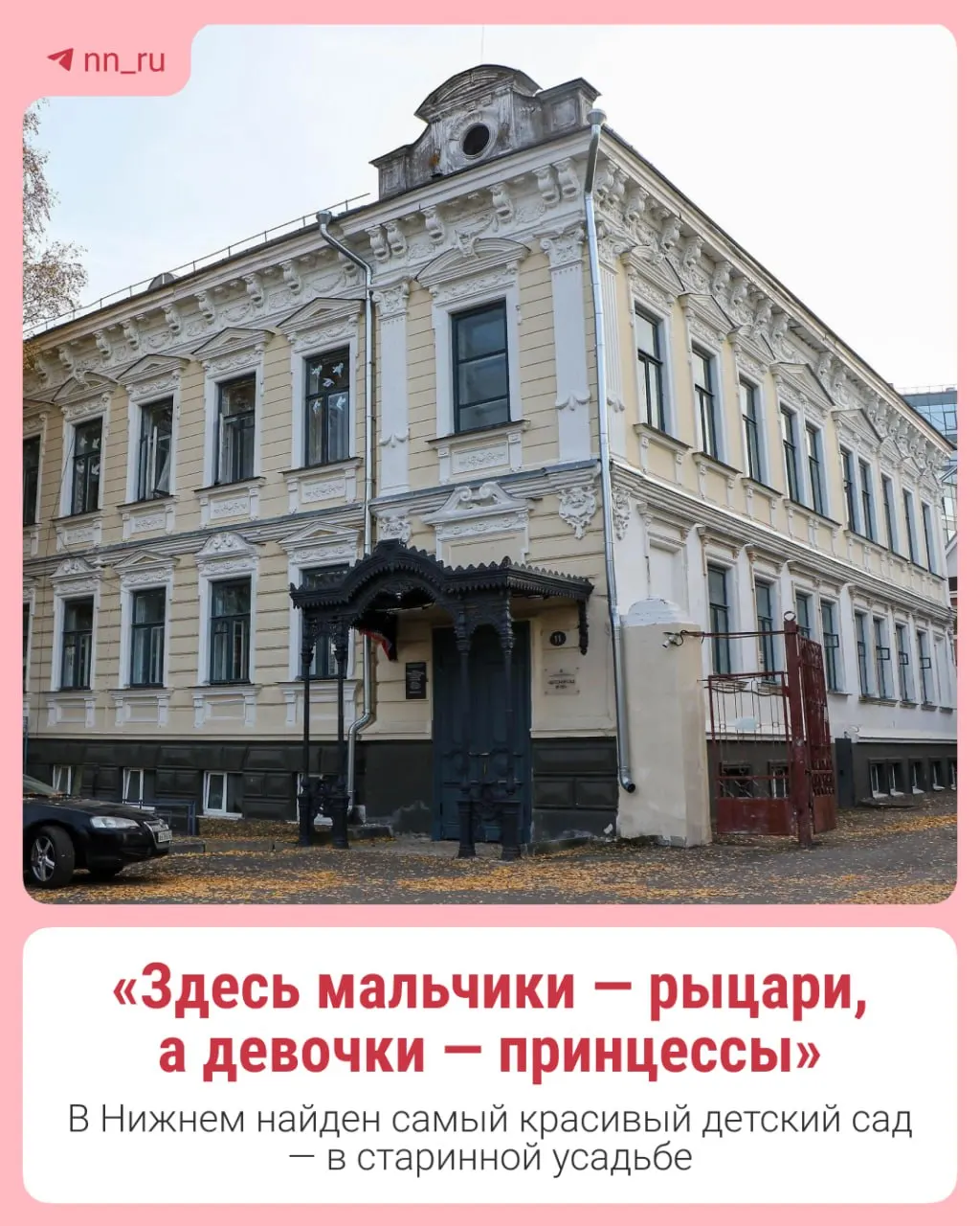 Сохранившиеся детали прошлого дома становятся фоном для занятий детей: уроки рисования, лепки и танцев в центре города.